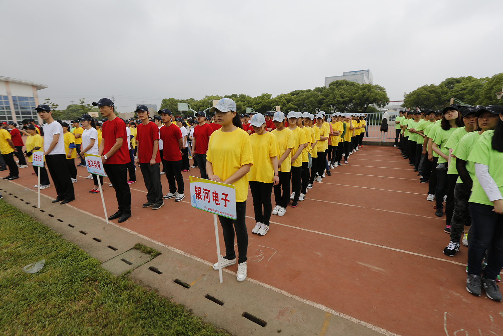 塘橋鎮全民運動會